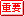 �d�v